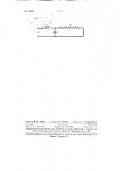 Способ компенсации зависимости показания индукционного счетчика от частоты (патент 128935)