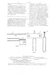 Способ изготовления горячего слоя термопары из тугоплавких материалов (патент 1224610)