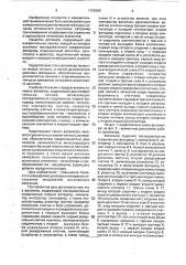 Фотометр (патент 1755066)