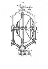 Устройство для стабилизации кузова транспортного средства (патент 927617)
