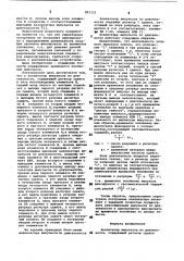 Анализатор импульсов по длительности (патент 851331)