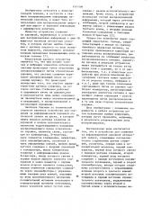 Устройство для слежения за информационной дорожкой оптической записи (патент 1115100)