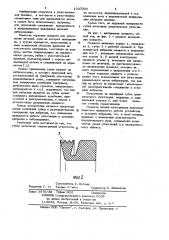 Торцовая манжета (патент 1037005)