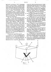 Каркас для гибкого контейнера (патент 1838204)