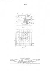 Устройство для получения криволитейных траекторий (патент 563222)