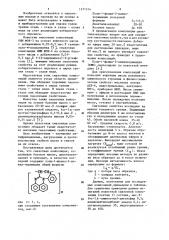 Смазочная композиция (патент 1171514)