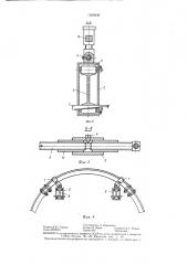 Подвеска временной предохранительной крепи (патент 1320430)