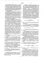Биметаллическая проволока для элементов высокотемпературных тензорезисторов (патент 1788919)
