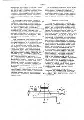 Стенд для испытания палубных механизмов (патент 948753)