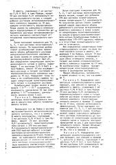 Способ определения концентрации солей полимерных сульфокислот (патент 1707512)