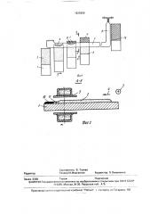 Способ индукционной наплавки (патент 1825698)