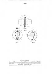 Упругая муфта (патент 325433)