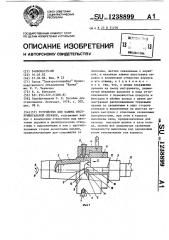 Устройство для зажима инструментальной оправки (патент 1238899)