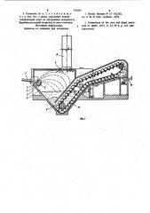 Установка для грануляции шлакового расплава (патент 925893)