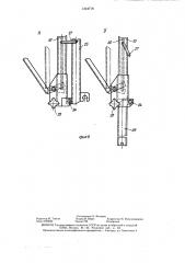Устройство для управления крюком с предохранительной защелкой грузоподъемного устройства (патент 1344718)
