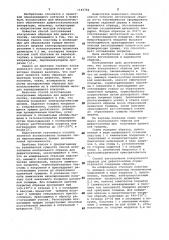 Способ изготовления контрольного образца для дефектоскопии (патент 1142784)