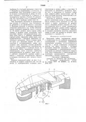 Вакуумная рейка (патент 718349)