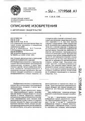 Секция двухскатного покрытия сборно-разборного здания (патент 1719568)