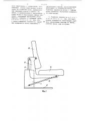 Подвеска сиденья транспортного средства (патент 1342771)