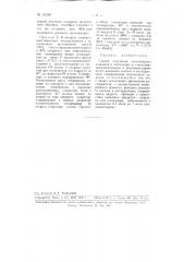 Способ получения инсектицидов хлордана и гептахлора (патент 110387)