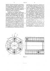 Устройство для контроля деформации по ширине прокатываемой полосы (патент 1762113)