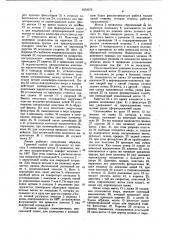 Устройство для подачи мотков проволоки (патент 1050979)