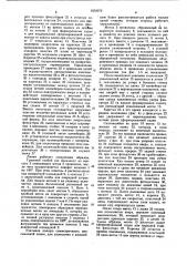 Устройство для подачи мотков проволоки (патент 1050979)