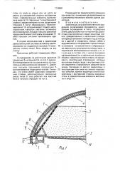 Хранилище сельскохозяйственной продукции (патент 1738981)