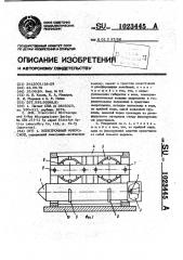 Электронный микроскоп (патент 1023445)