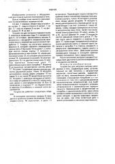 Устройство для загрузки сыпучих материалов в печь (патент 1695109)