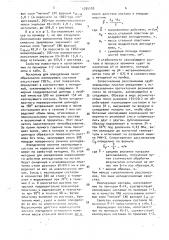 Изолирующий состав для листов и гранул резиновых смесей (патент 1705100)