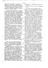 Устройство автоблокировки (патент 673508)