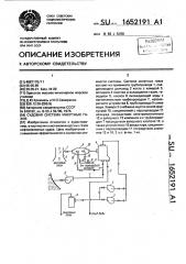 Судовая система инертных газов (патент 1652191)