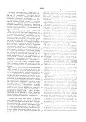 Тормозное устройство (патент 307223)