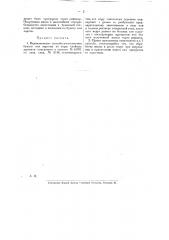 Видоизменение способа изготовления бумаги или картона из коры хвойных деревьев (патент 18010)