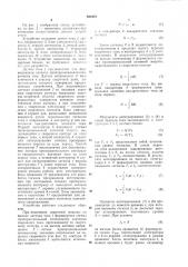 Устройство для измерения активногосопротивления сварочного контура (патент 852475)