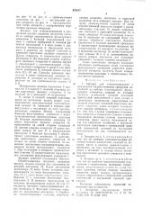 Аппарат для концентрирования и разделения жидких пищевых продуктов (патент 878217)