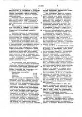 Шлакообразующая легирующая смесь для выплавки ванадиевой стали (патент 1063843)