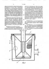 Магнитный фильтр (патент 1717181)