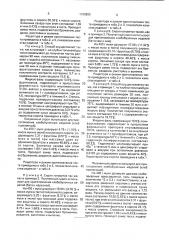 Способ производства хлебобулочных изделий (патент 1790890)