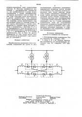 Преобразователь переменного токав постоянный (патент 851694)