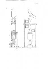 Приспособление для распределения капель стекла от одного питателя (фидера) к нескольким машинам (патент 102772)