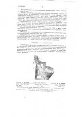 Способ гранулирования минеральной ваты (патент 85231)