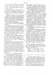 Способ получения диацетон -2-кето -гулоновой кислоты (патент 701996)