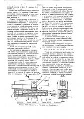 Резак для воздушно-дуговой резки (патент 632521)