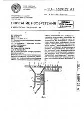 Устройство для кондиционирования воздуха (патент 1689122)