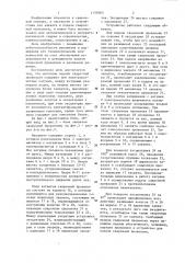 Механизм подачи сварочной проволоки (патент 1154065)