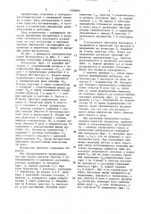 Фотодатчик (патент 1525893)