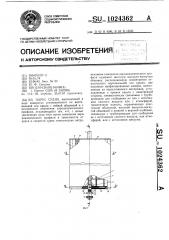 Парус судна (патент 1024362)
