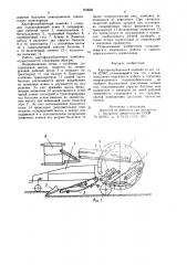 Картофелеуборочный комбайн (патент 973059)